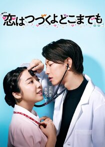 恋无止境